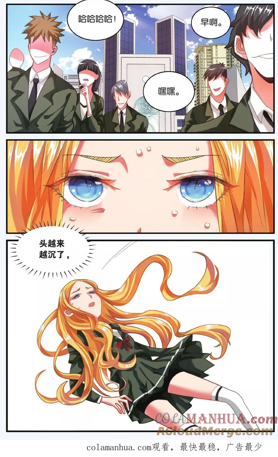 第七魔女 - 第196话 世界重置1 - 第7张图