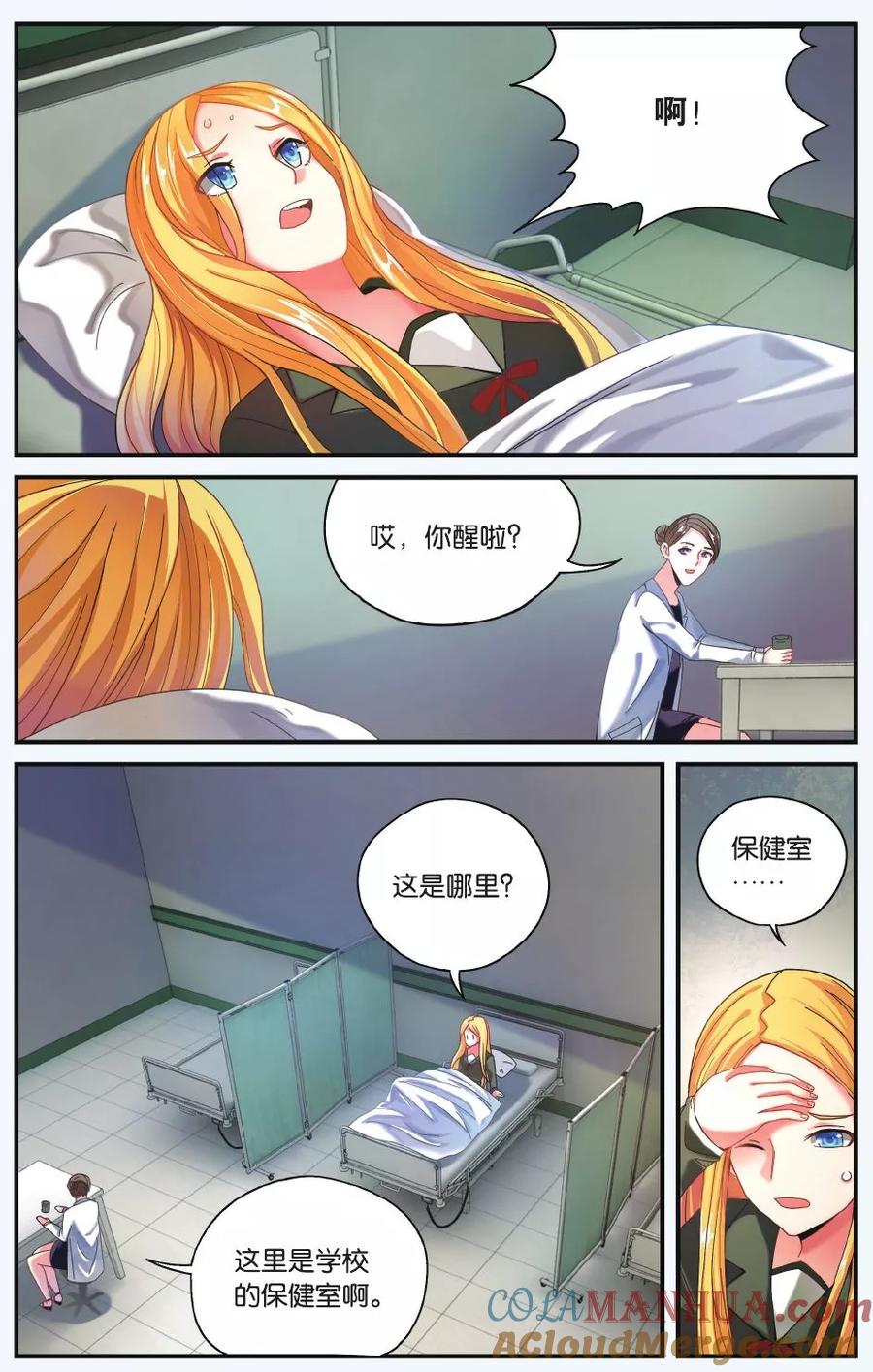 第七魔女 - 第197话 世界重置2 - 第3张图