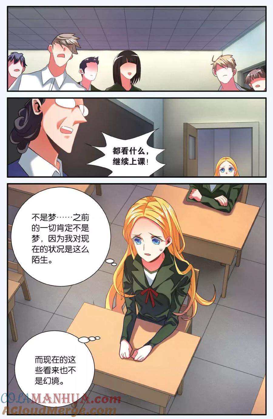 第七魔女 - 第197话 世界重置2 - 第6张图