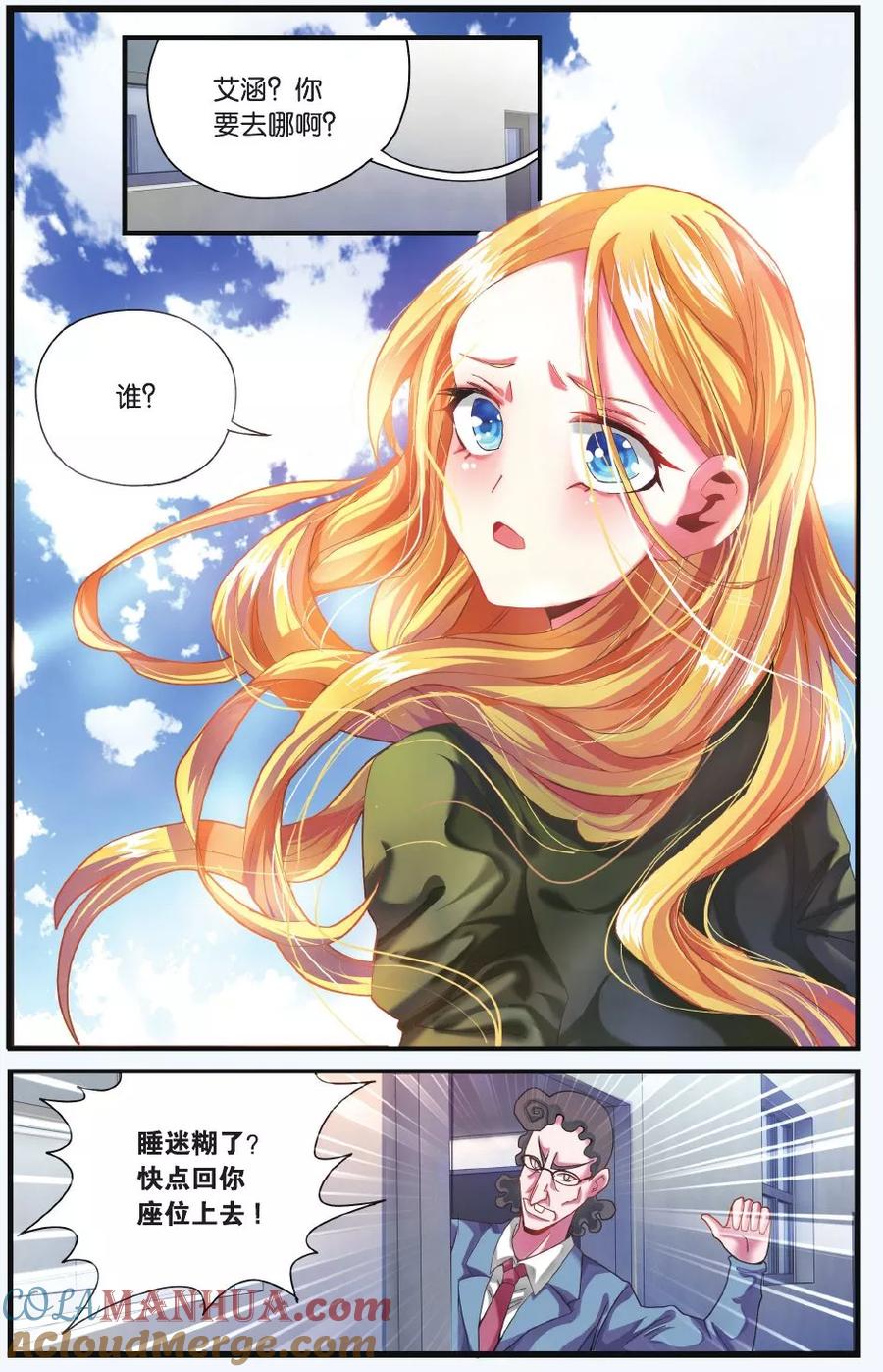 第七魔女 - 第197话 世界重置2 - 第5张图