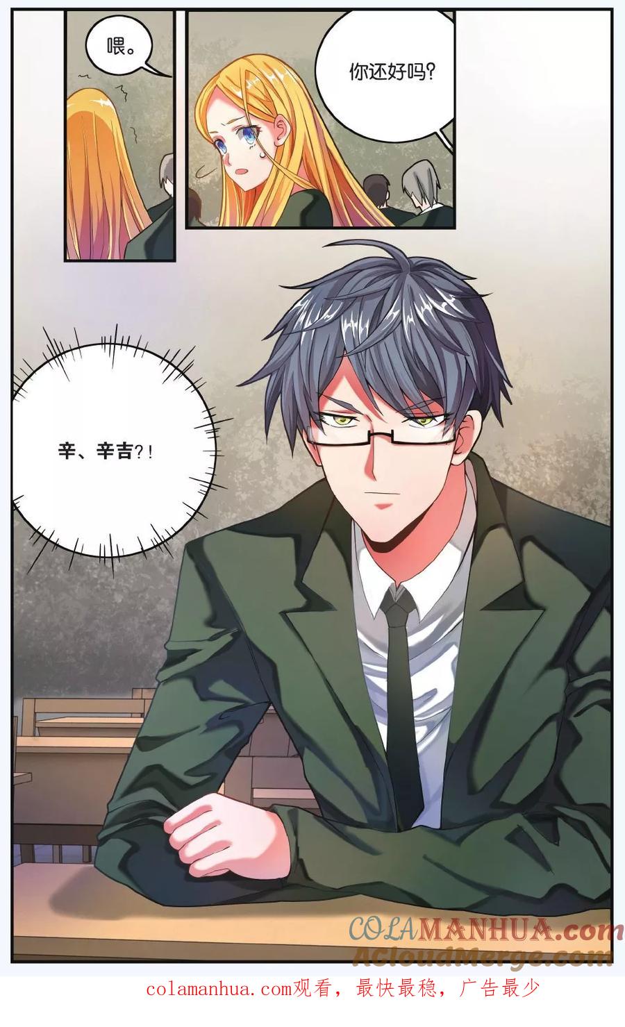 第七魔女 - 第197话 世界重置2 - 第8张图