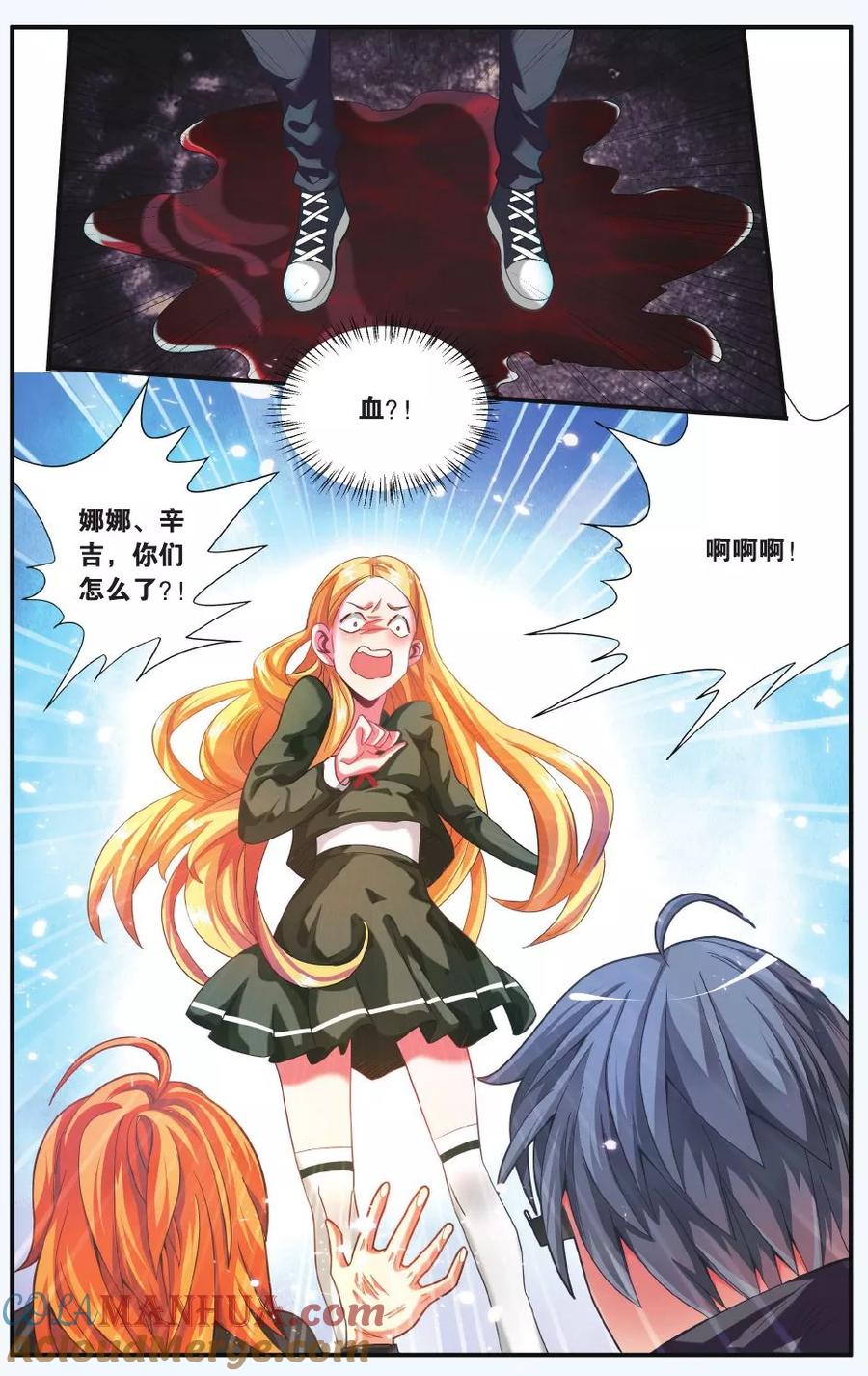 第七魔女 - 第197话 世界重置2 - 第2张图