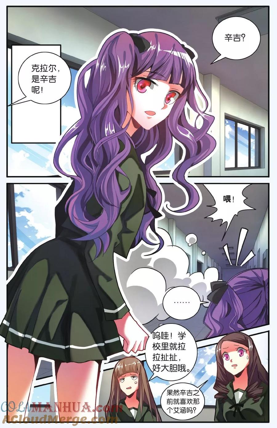 第七魔女 - 第198话 世界重置3 - 第3张图