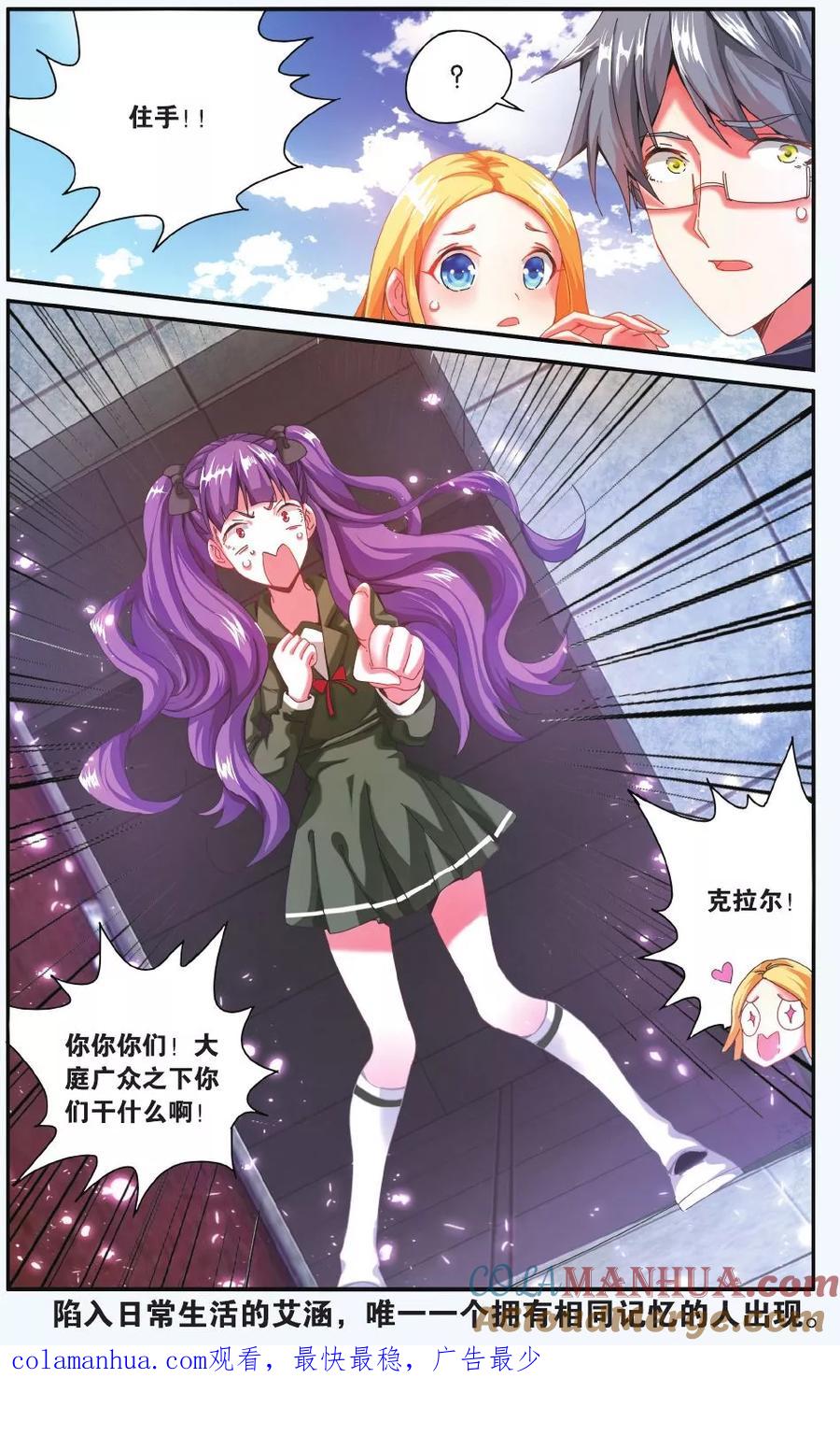 第七魔女 - 第198话 世界重置3 - 第8张图