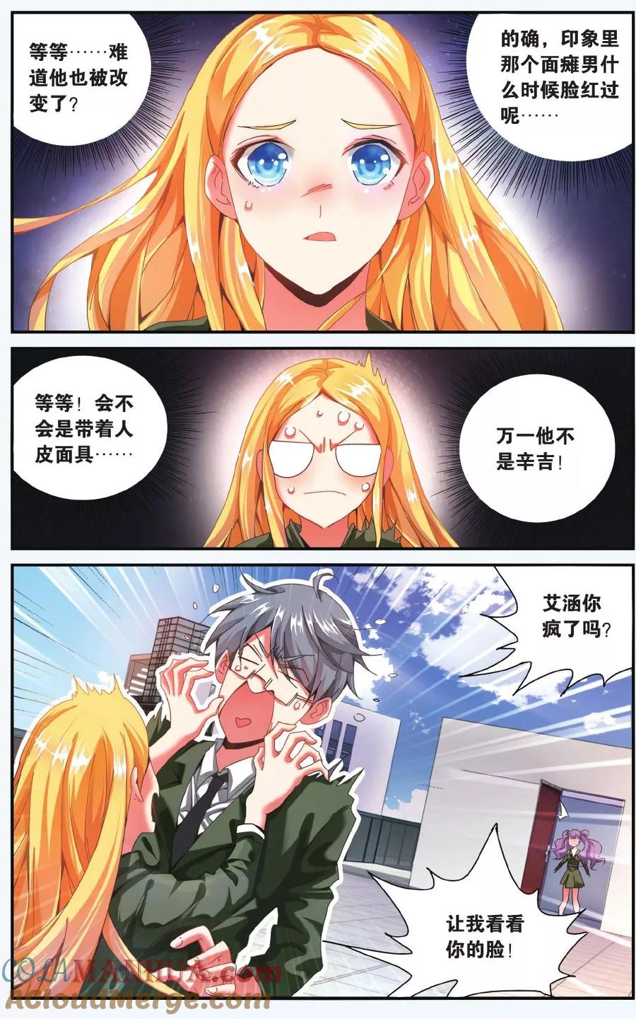 第七魔女 - 第198话 世界重置3 - 第7张图