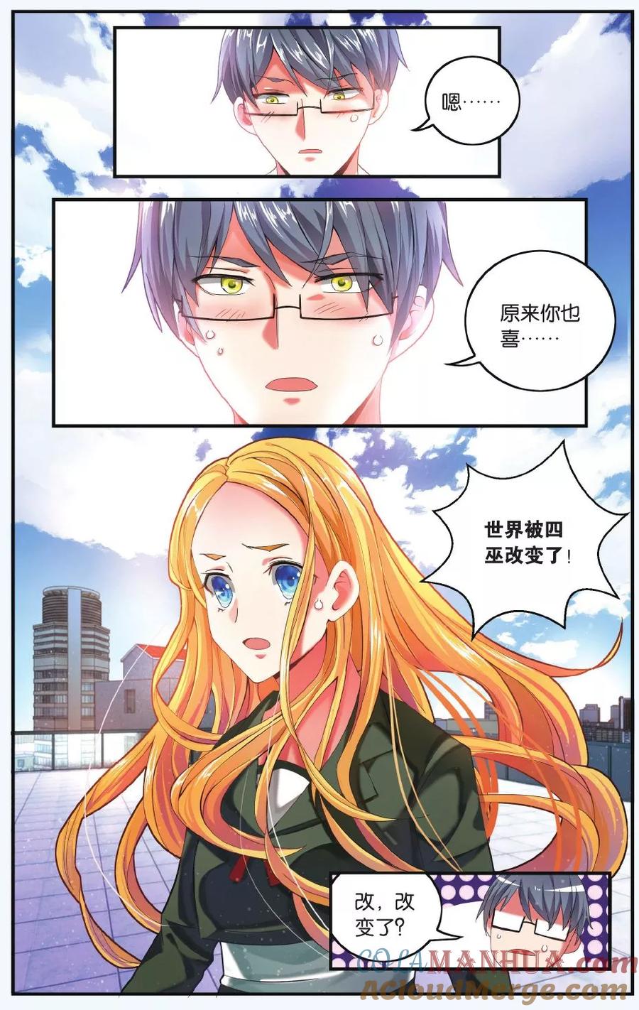 第七魔女 - 第198话 世界重置3 - 第5张图