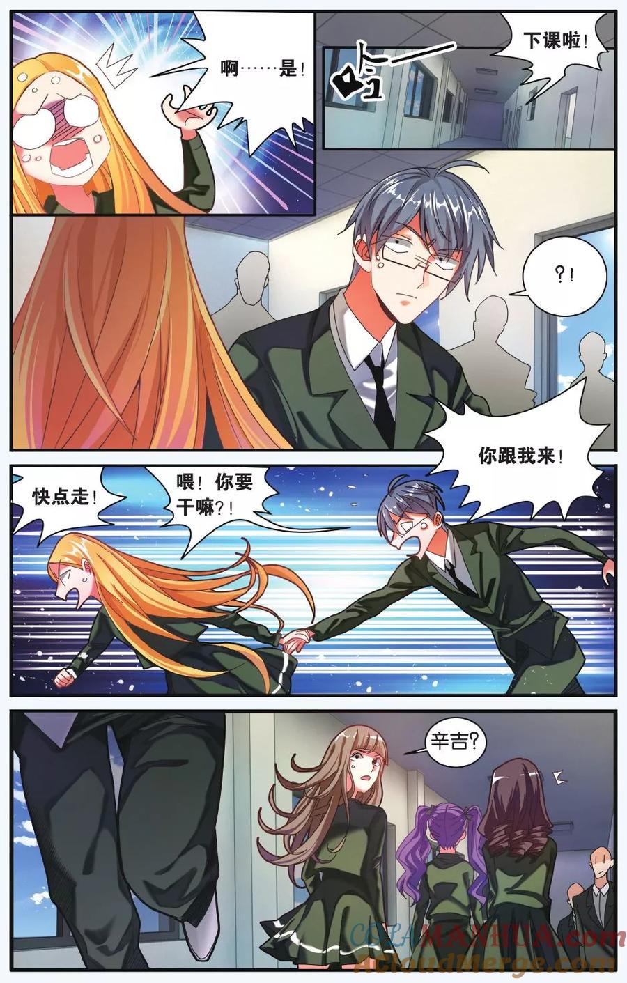 第七魔女 - 第198话 世界重置3 - 第2张图