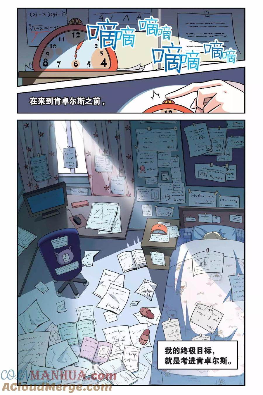 第七魔女 - 第1话 超自然实践课题1 - 第6张图