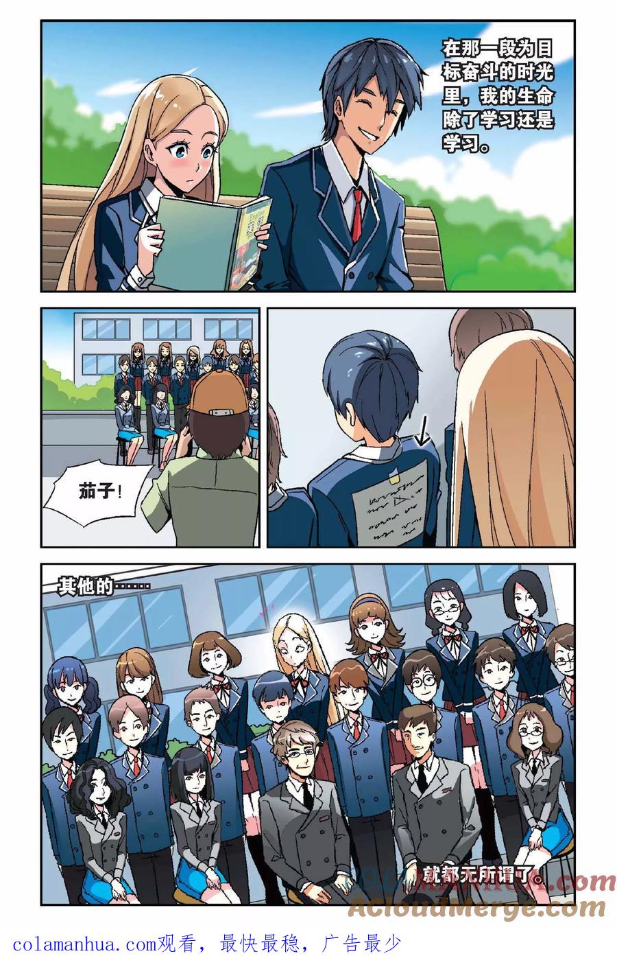 第七魔女 - 第1话 超自然实践课题1 - 第7张图