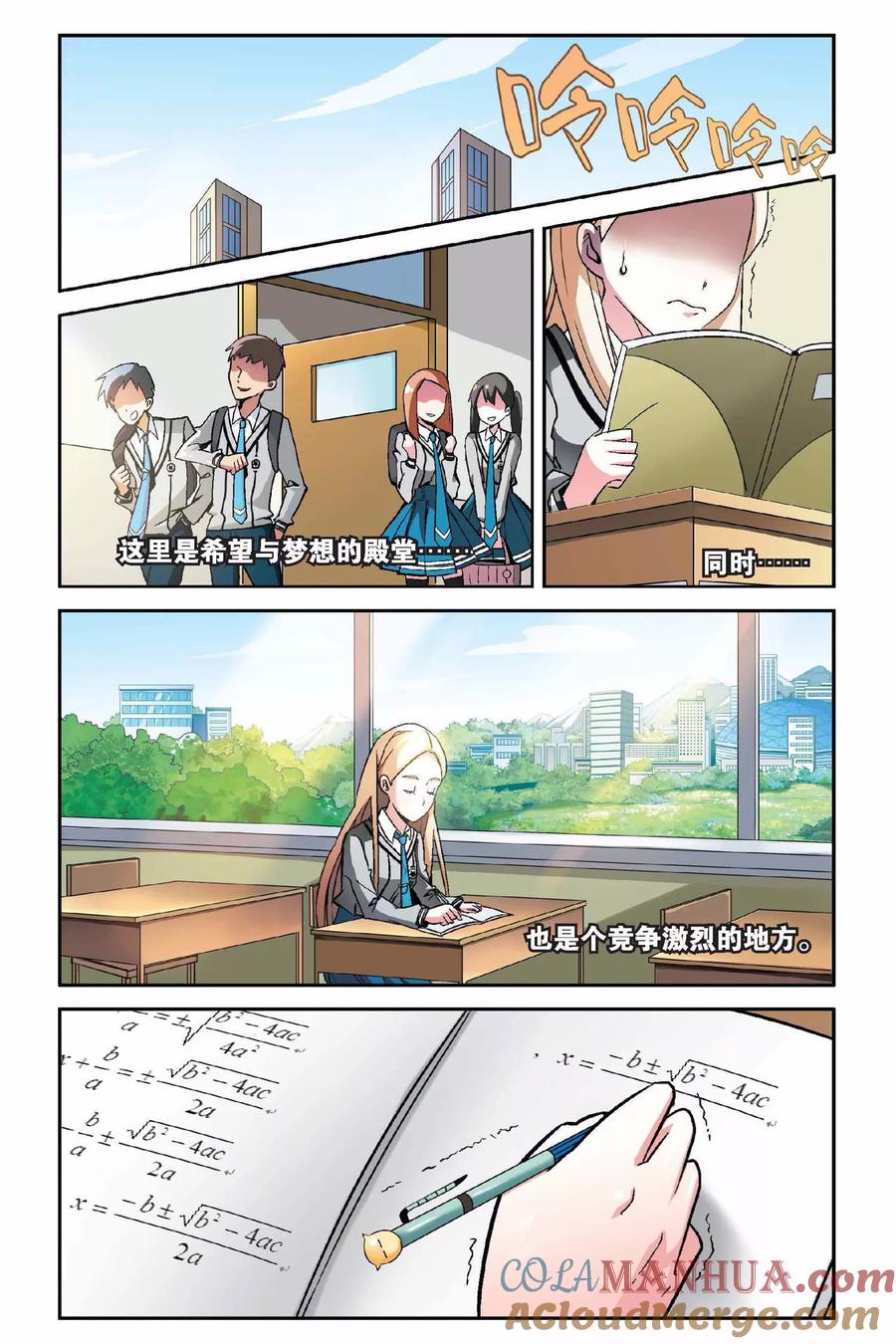 第七魔女 - 第1话 超自然实践课题1 - 第2张图