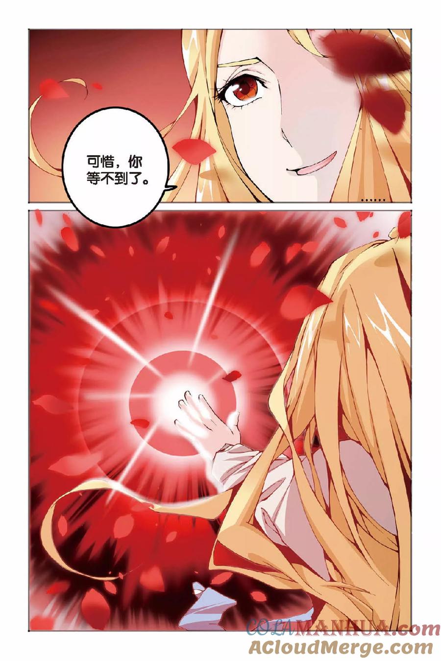 第七魔女 - 第19话 女巫的吟唱1 - 第2张图