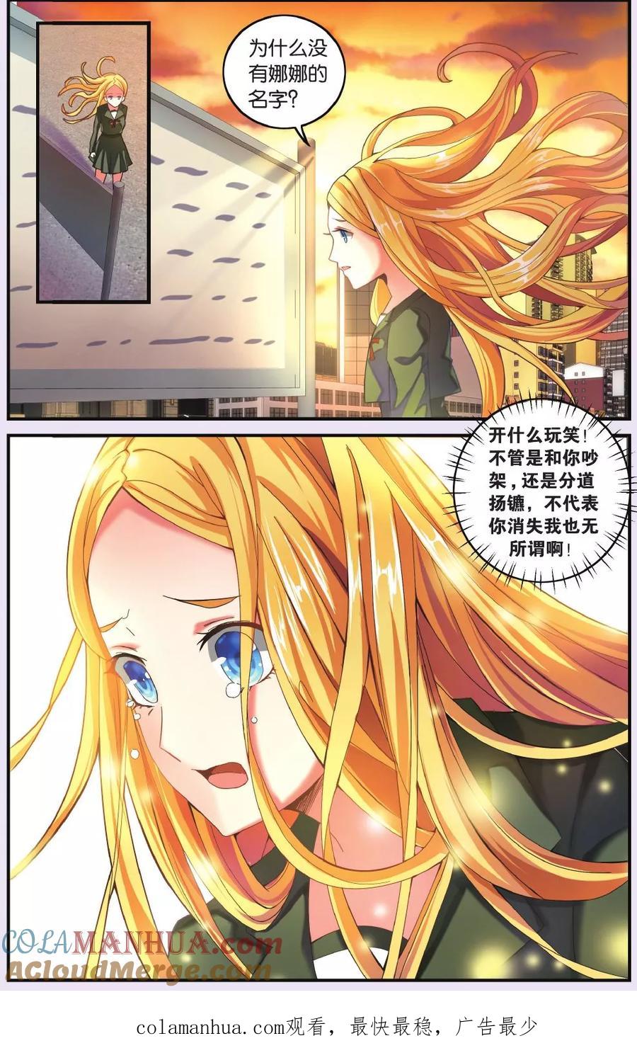 第七魔女 - 第199话 再会1 - 第7张图