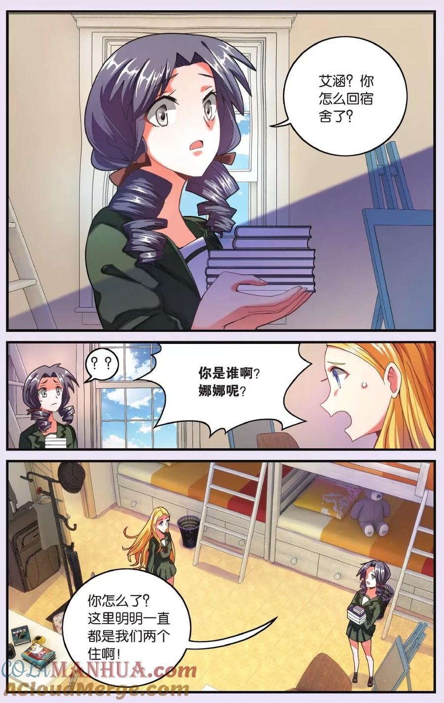 第七魔女 - 第199话 再会1 - 第5张图