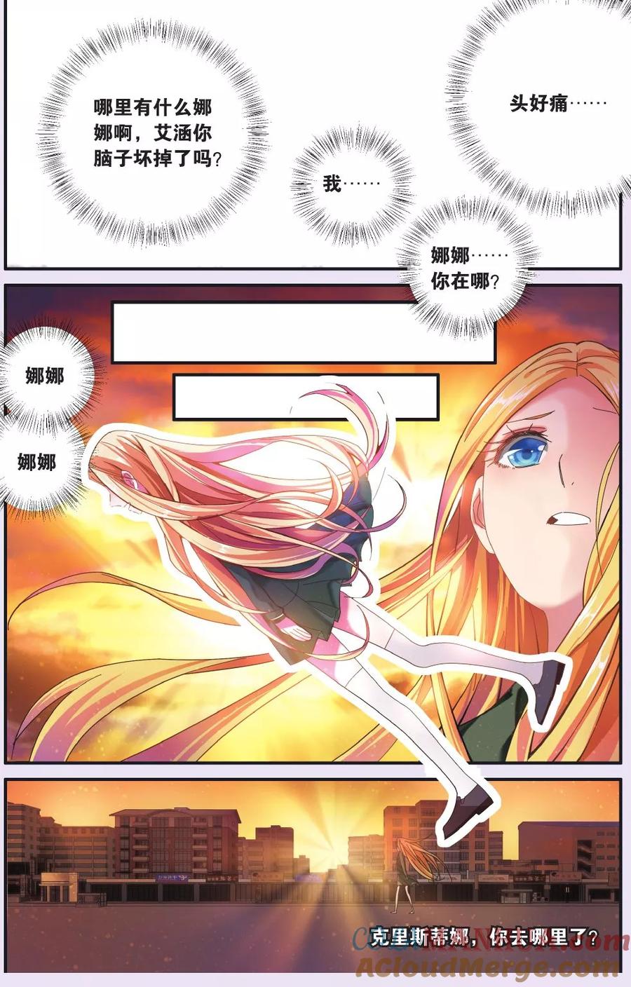 第七魔女 - 第199话 再会1 - 第6张图