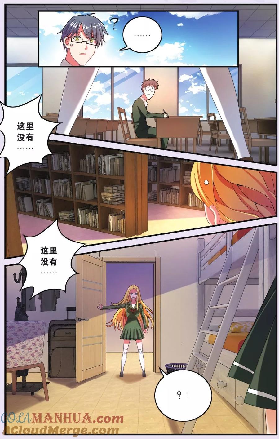 第七魔女 - 第199话 再会1 - 第4张图