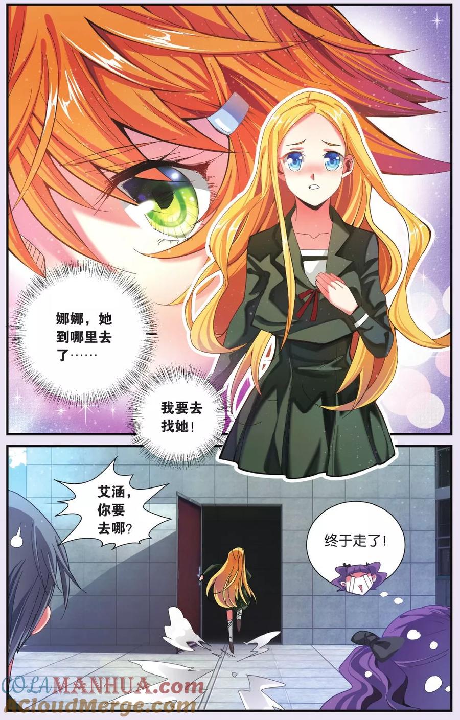 第七魔女 - 第199话 再会1 - 第3张图