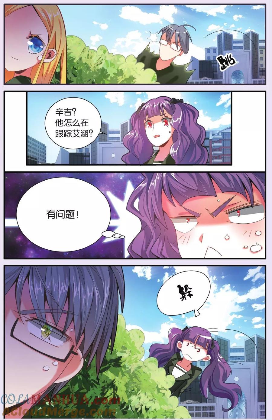 第七魔女 - 第201话 再会3 - 第7张图