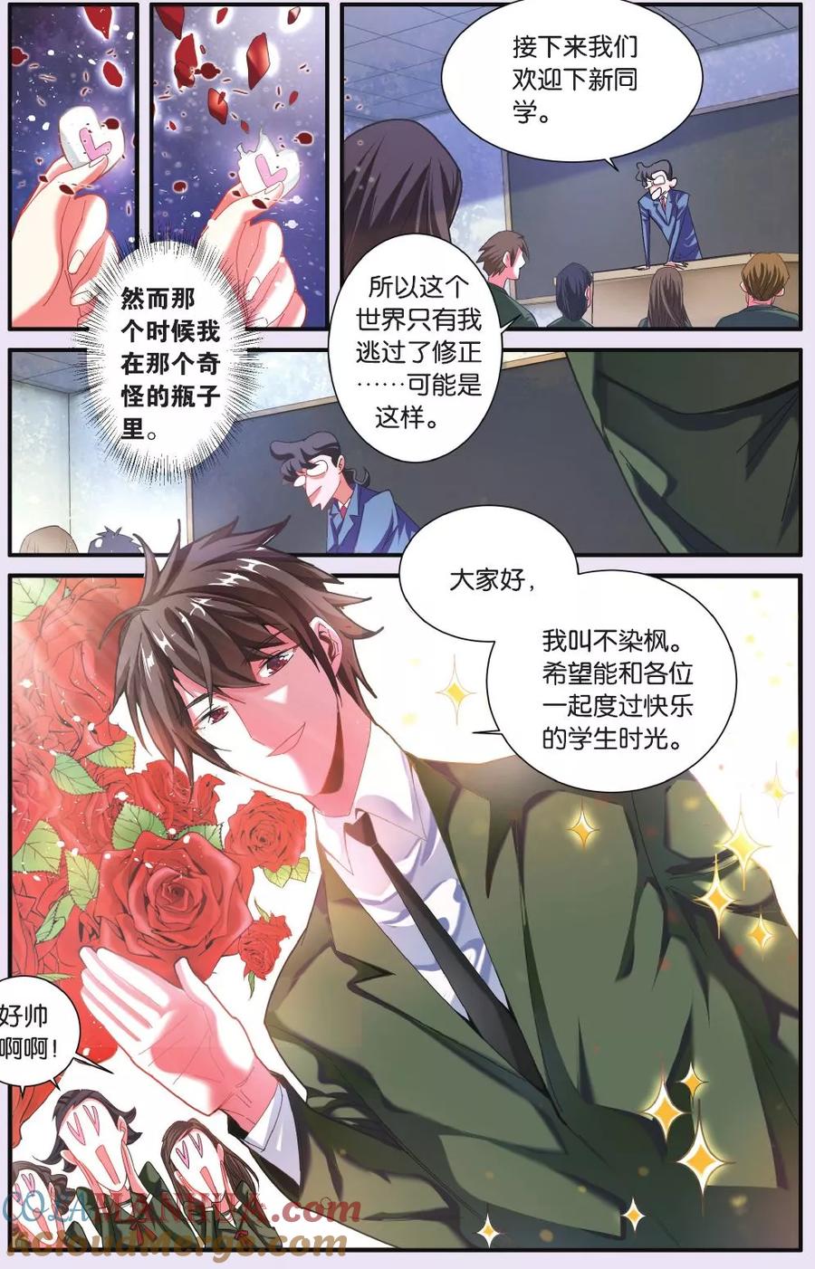 第七魔女 - 第201话 再会3 - 第4张图