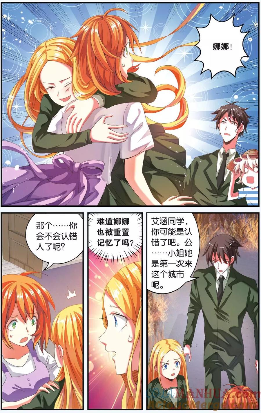 第七魔女 - 第202话 隔阂1 - 第6张图