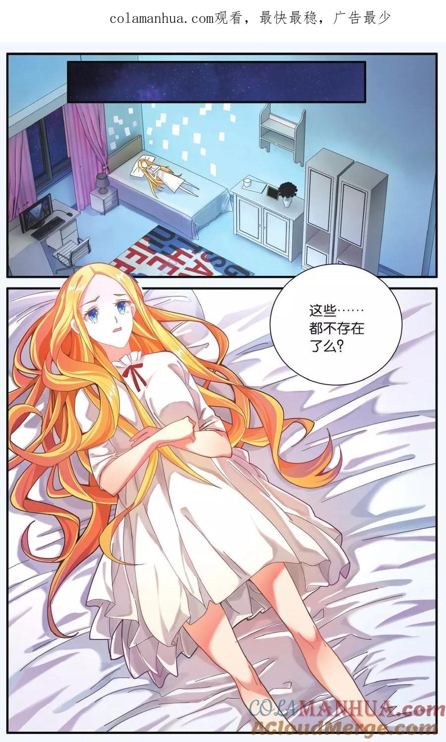 第七魔女 - 第203话 隔阂2 - 第1张图