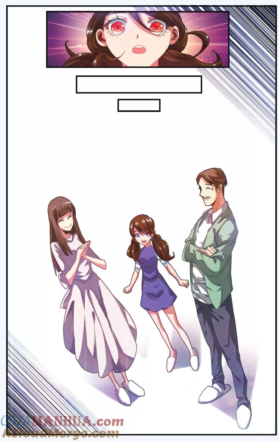 第七魔女 - 第203话 隔阂2 - 第4张图