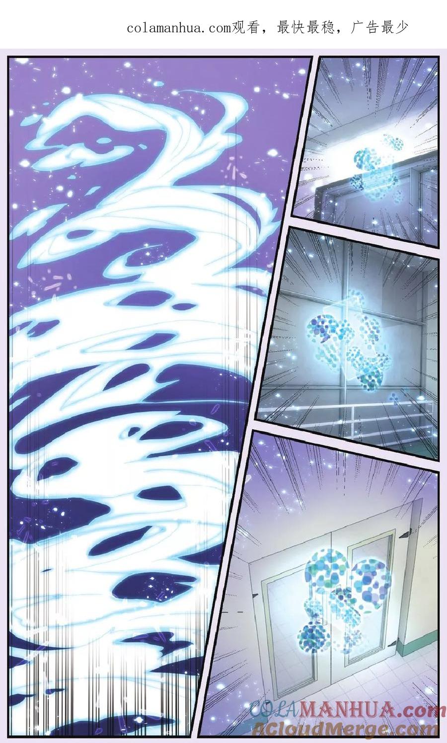 第七魔女 - 第205话 继承-回溯之五1 - 第1张图