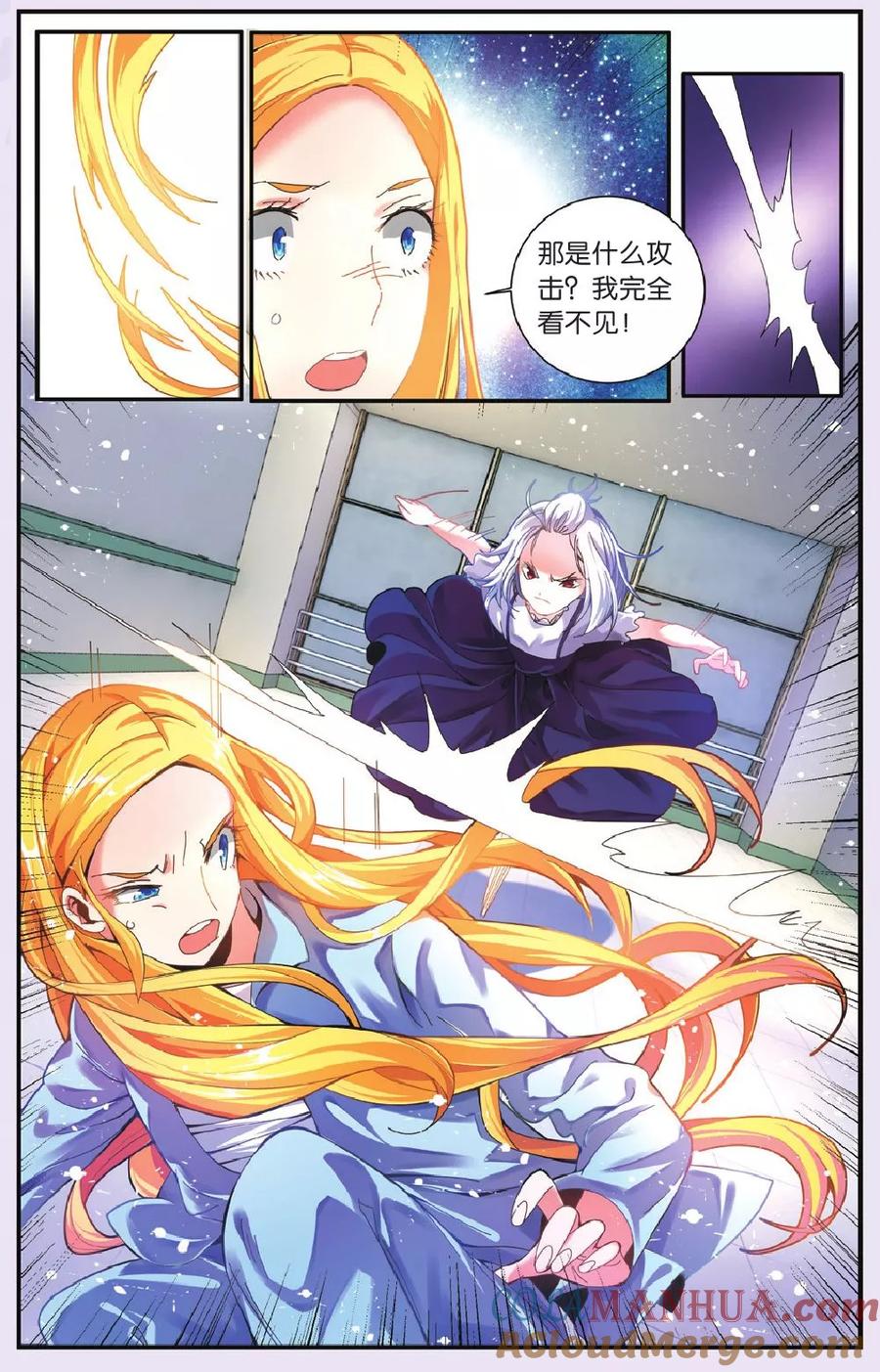 第七魔女 - 第206话 继承-回溯之五2 - 第2张图