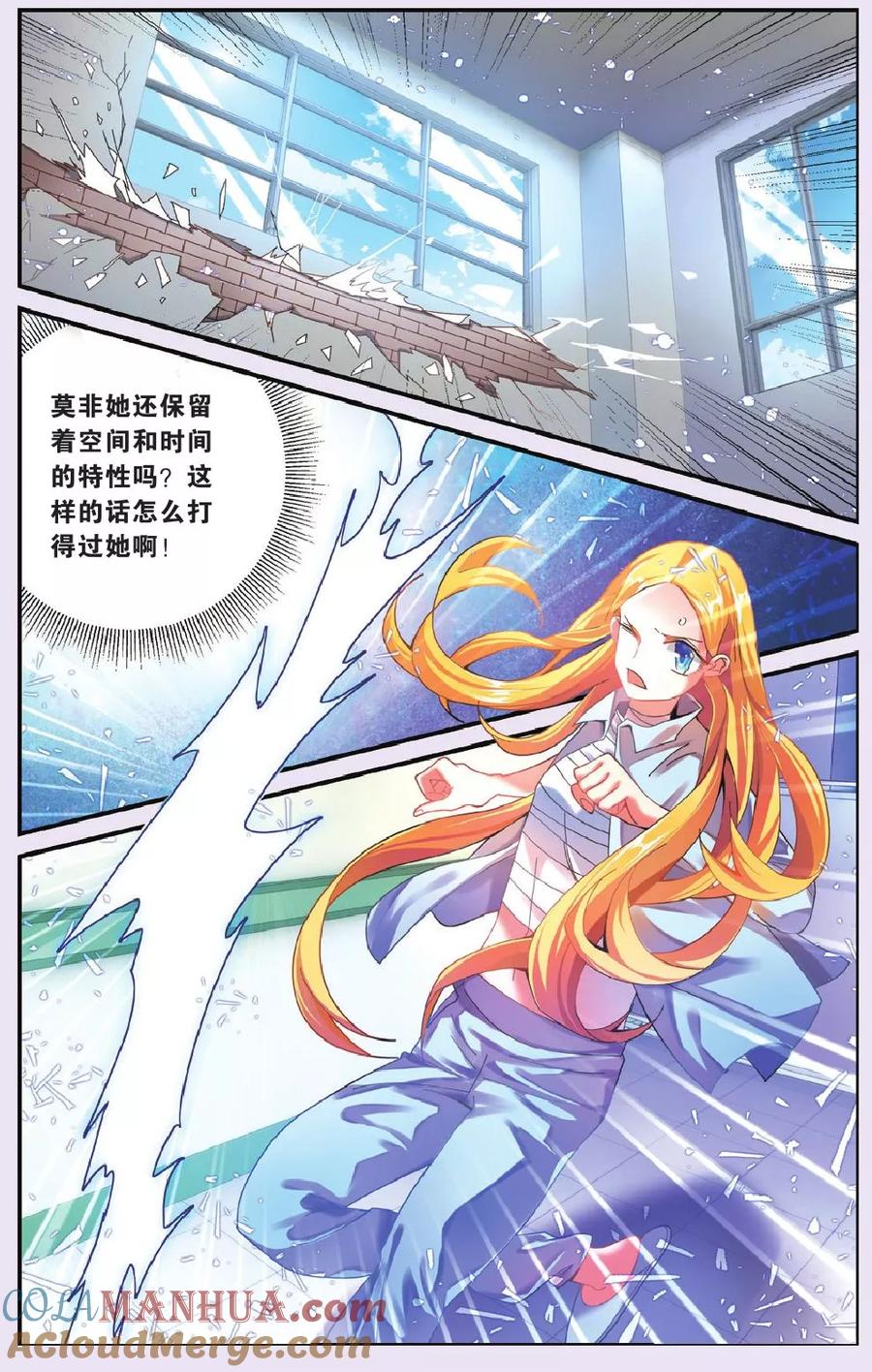 第七魔女 - 第206话 继承-回溯之五2 - 第3张图