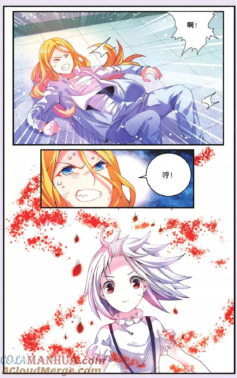 第七魔女 - 第206话 继承-回溯之五2 - 第7张图