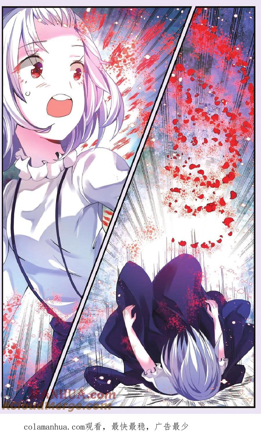 第七魔女 - 第206话 继承-回溯之五2 - 第8张图