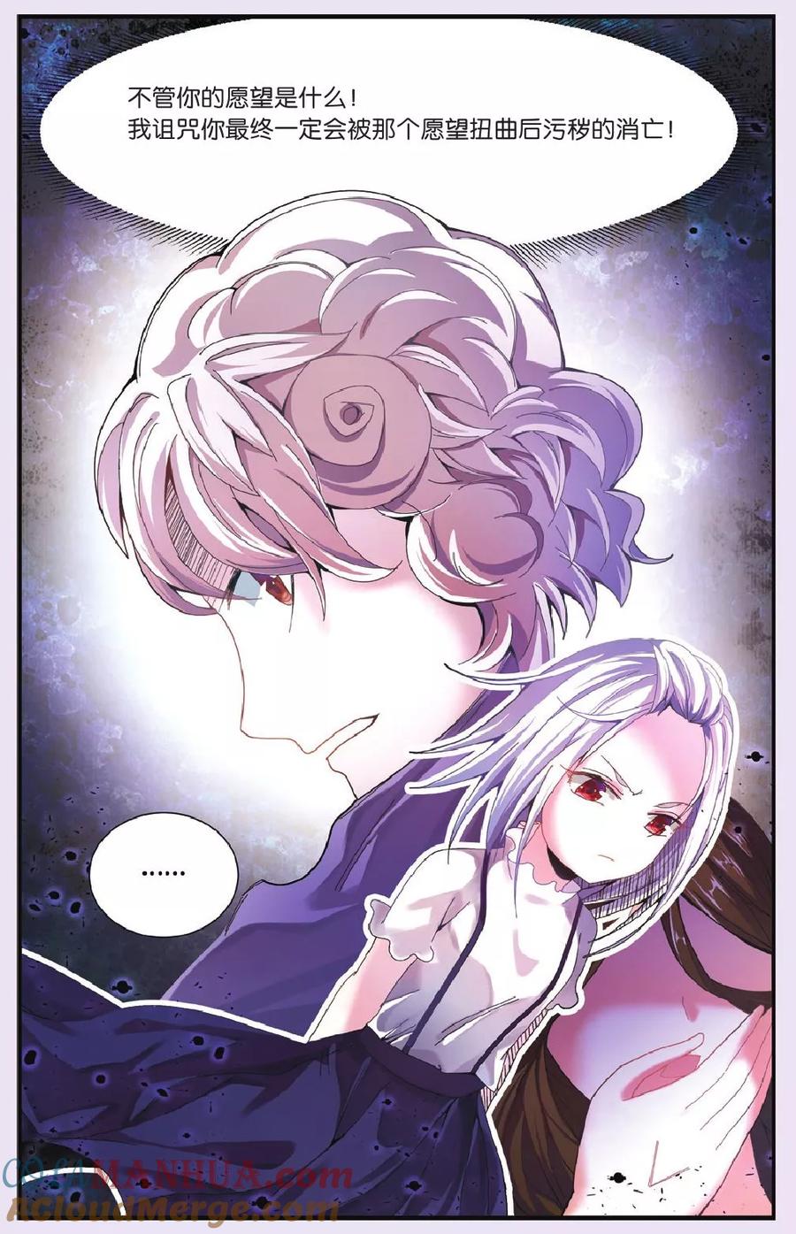 第七魔女 - 第207话 继承-回溯之五3 - 第7张图