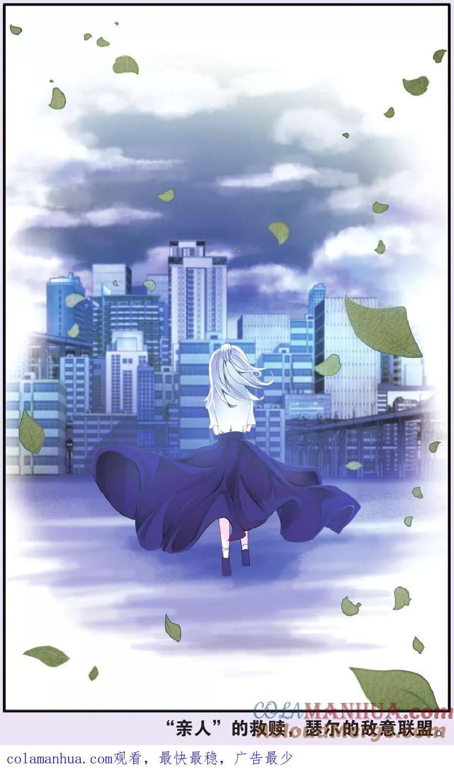 第七魔女 - 第207话 继承-回溯之五3 - 第8张图