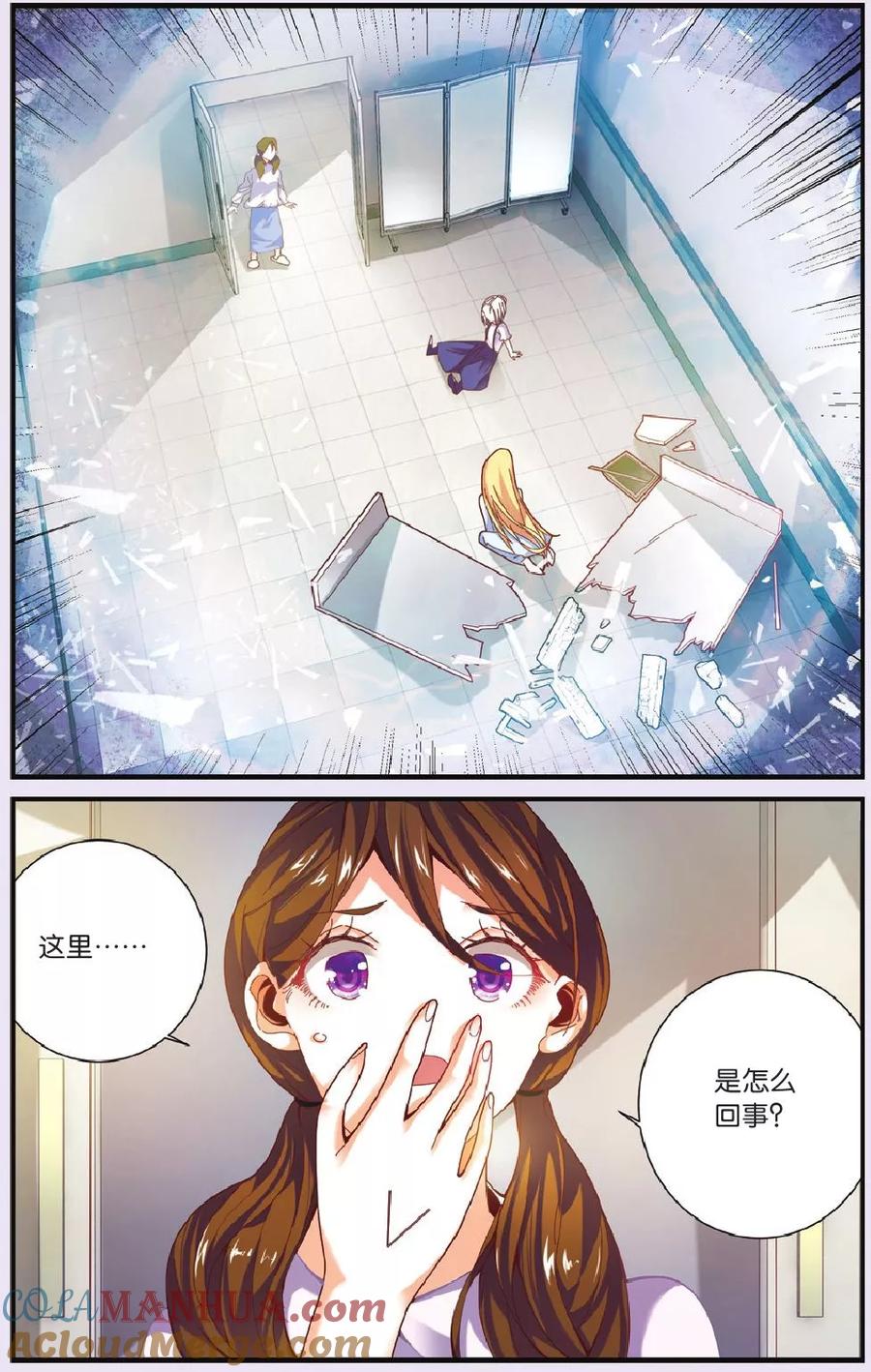 第七魔女 - 第207话 继承-回溯之五3 - 第3张图