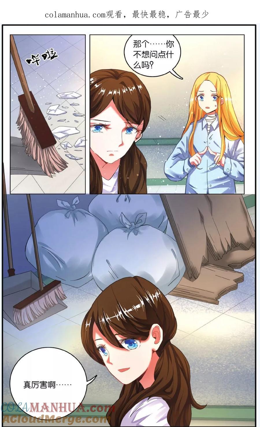 第七魔女 - 第208话 凌晨四点后1 - 第1张图