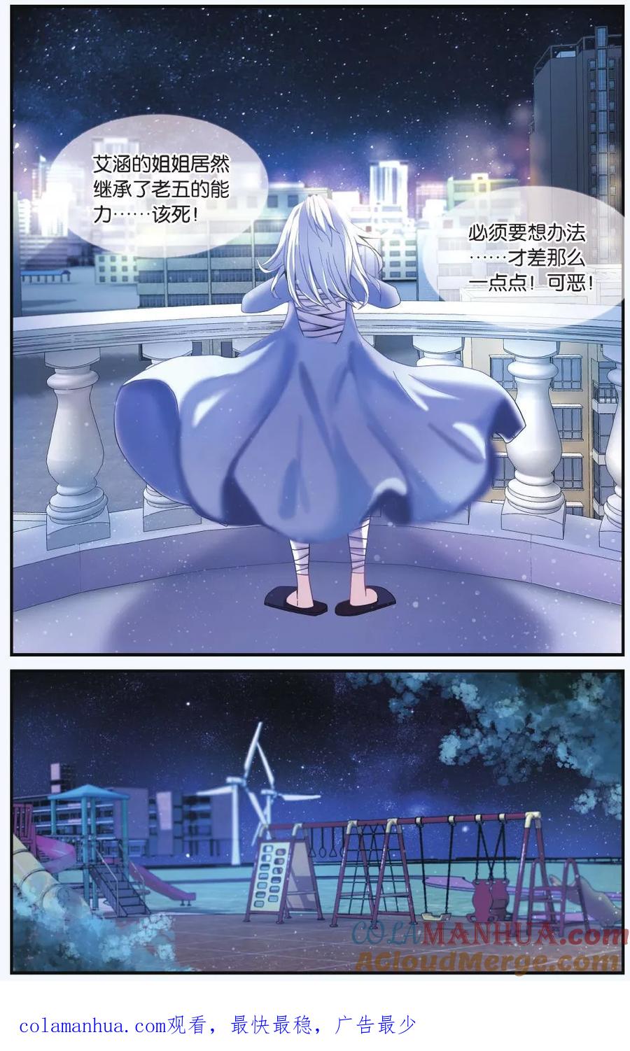 第七魔女 - 第208话 凌晨四点后1 - 第7张图