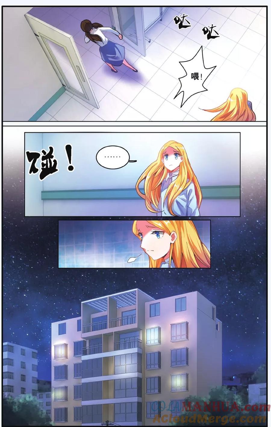 第七魔女 - 第208话 凌晨四点后1 - 第4张图