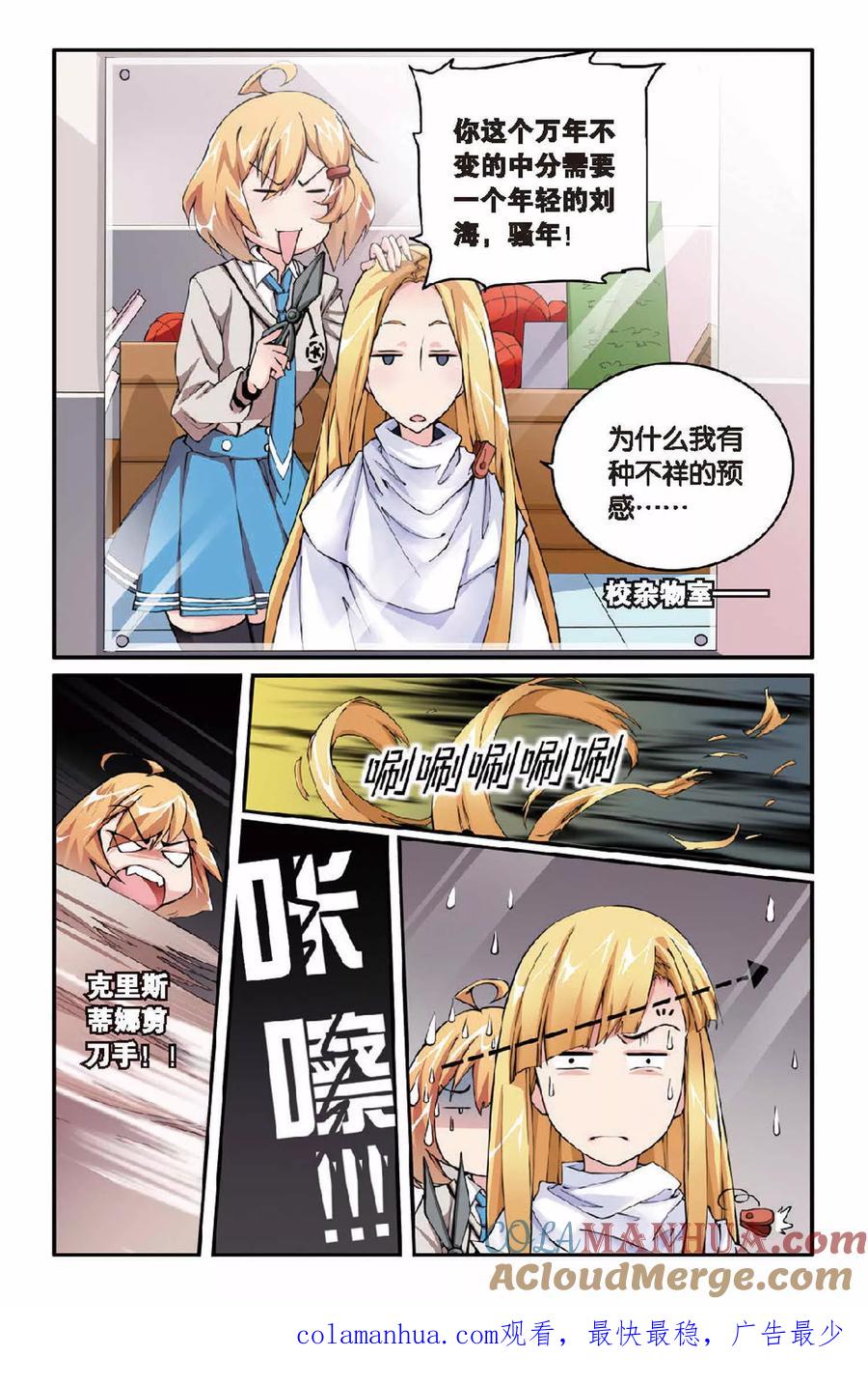 第七魔女 - 第20话 女巫的吟唱2 - 第8张图