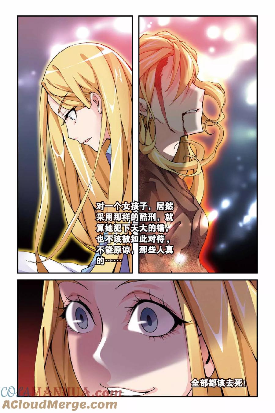 第七魔女 - 第20话 女巫的吟唱2 - 第2张图