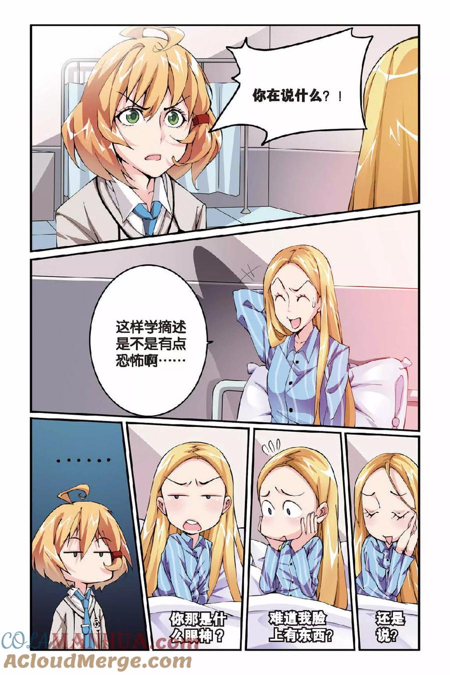 第七魔女 - 第20话 女巫的吟唱2 - 第3张图