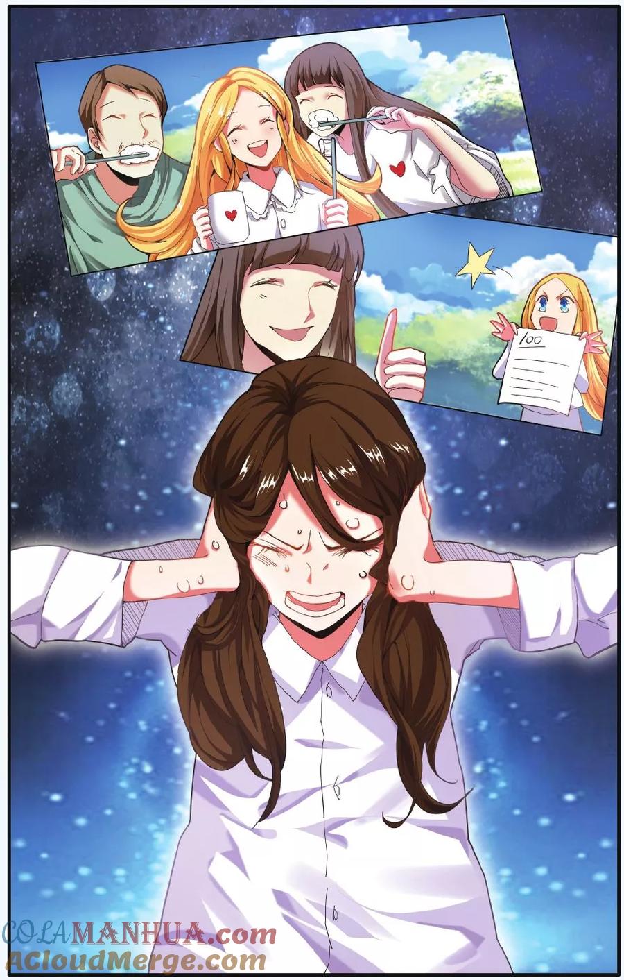 第七魔女 - 第209话 凌晨四点后2 - 第5张图