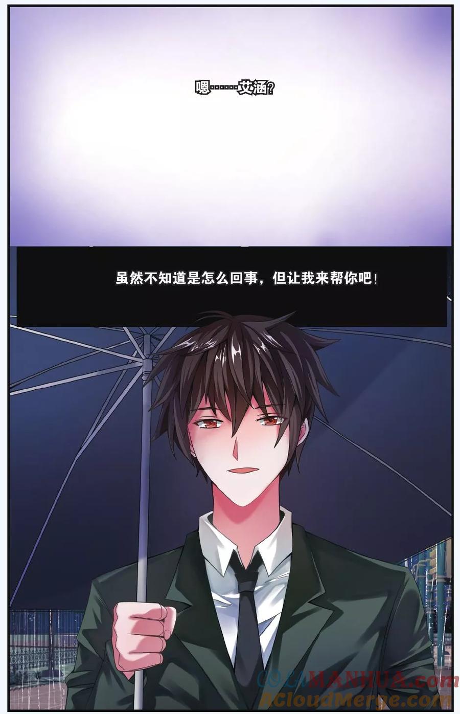 第七魔女 - 第209话 凌晨四点后2 - 第3张图