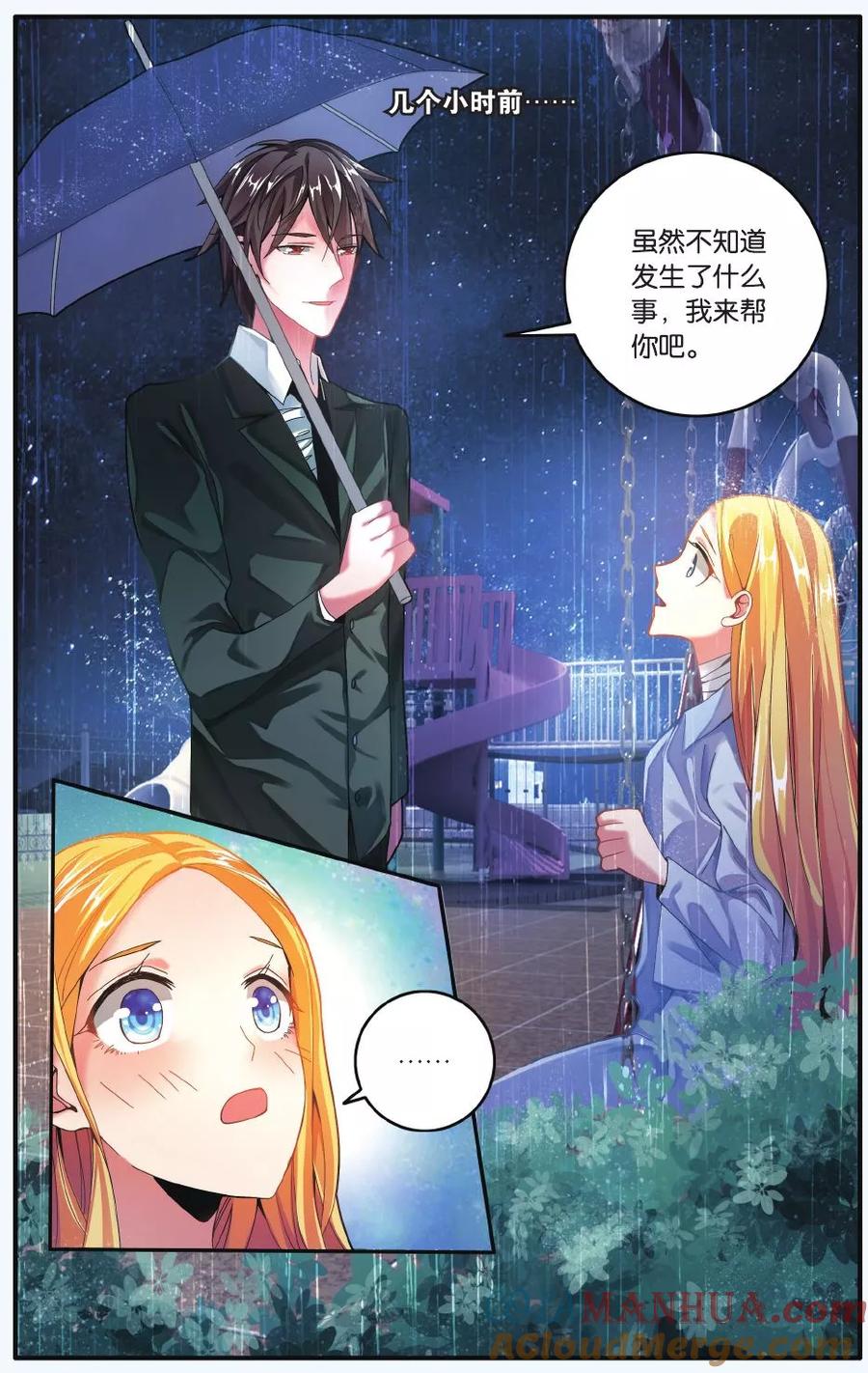 第七魔女 - 第209话 凌晨四点后2 - 第7张图