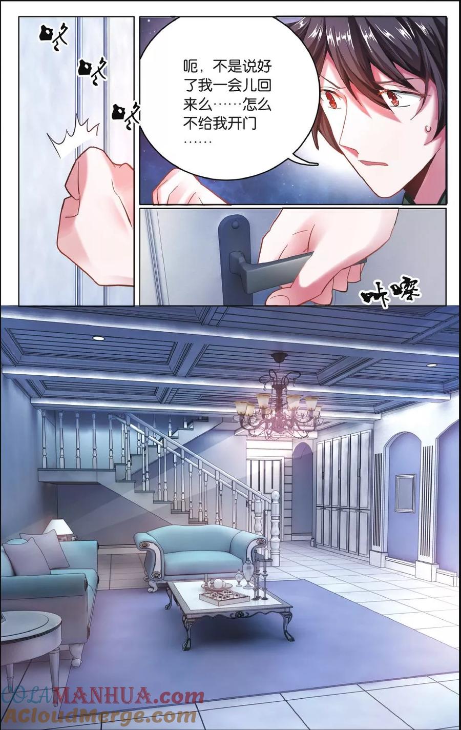 第七魔女 - 第211话 七语特性1 - 第2张图