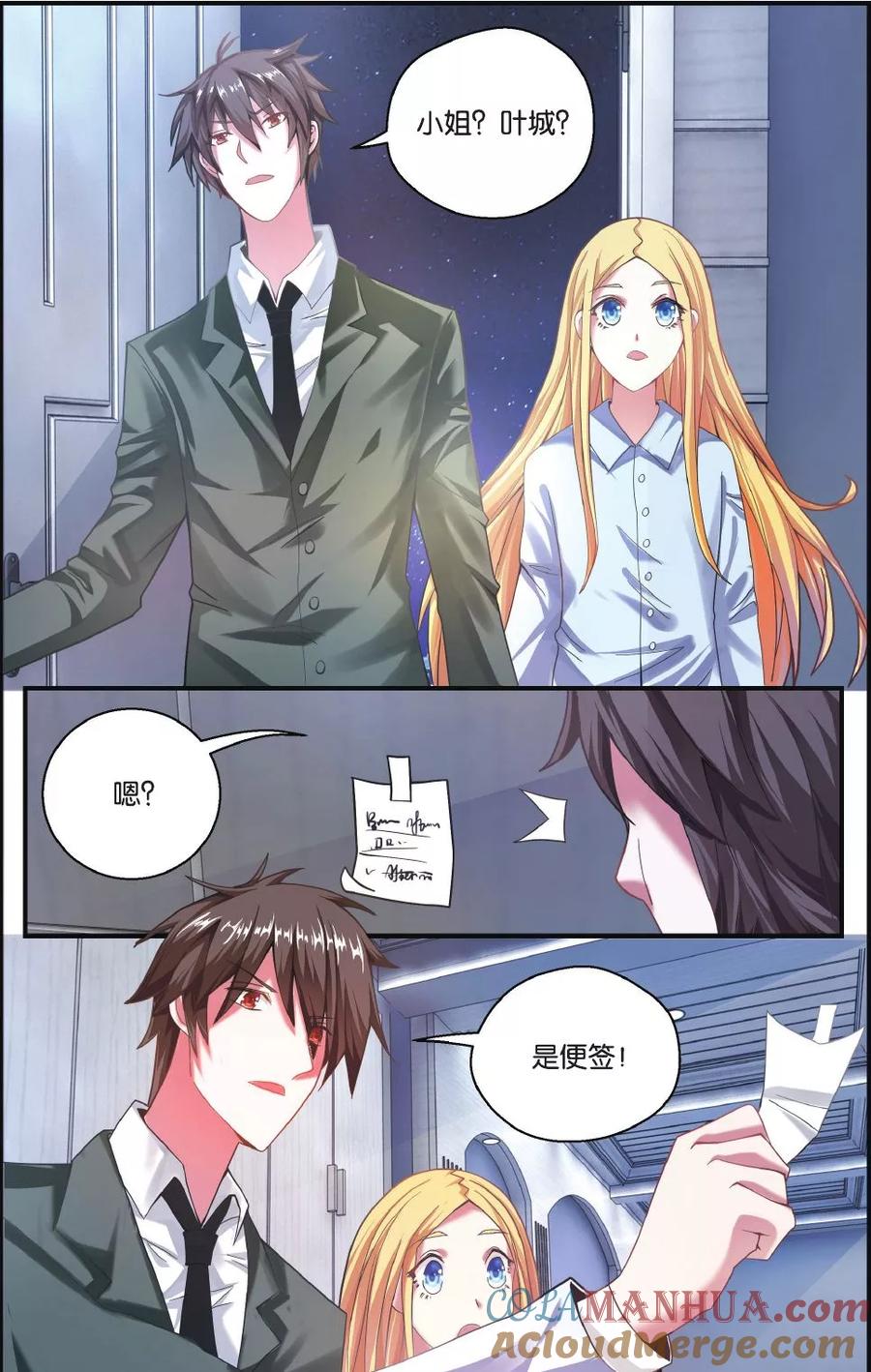 第七魔女 - 第211话 七语特性1 - 第3张图