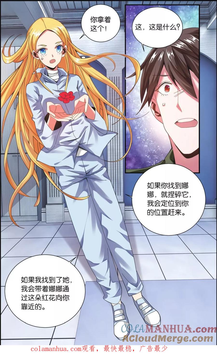 第七魔女 - 第211话 七语特性1 - 第7张图