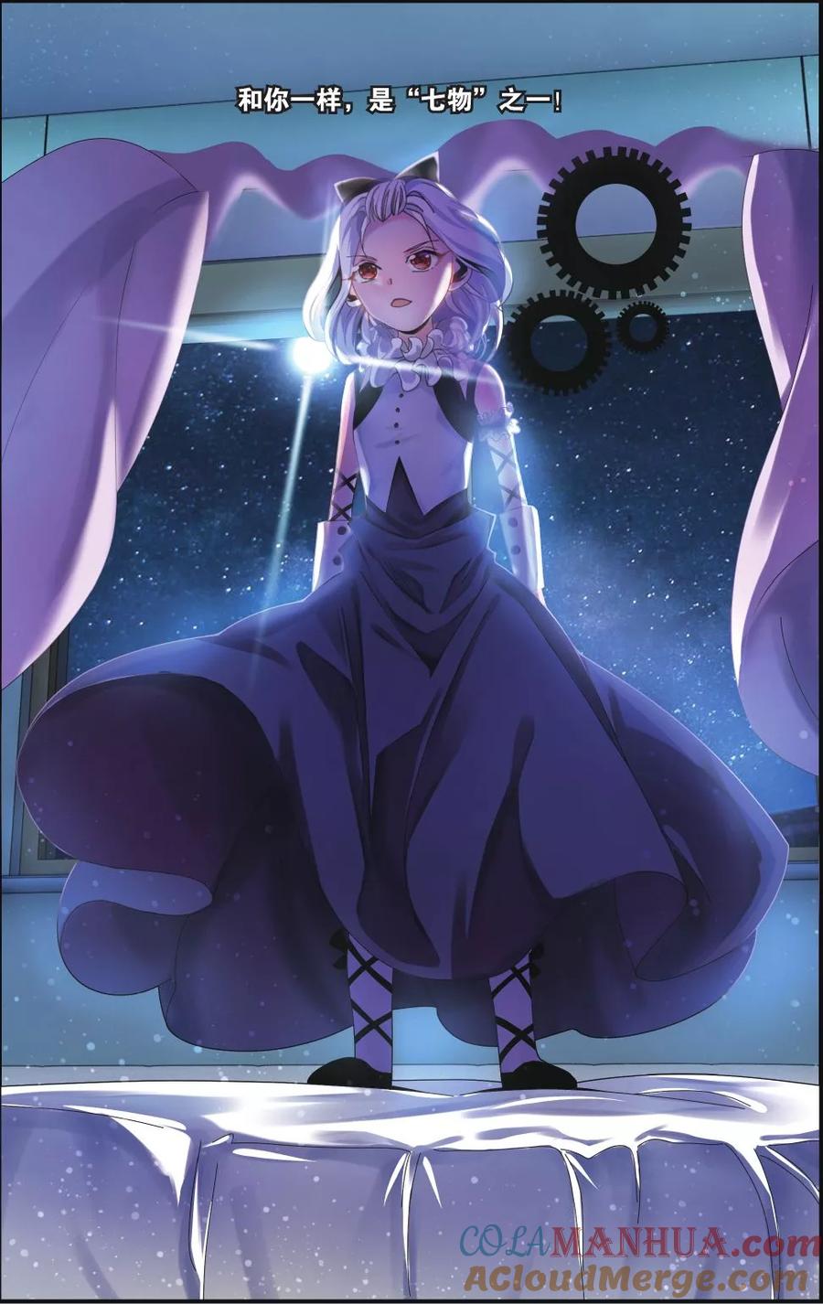 第七魔女 - 第212话 七语特性2 - 第7张图