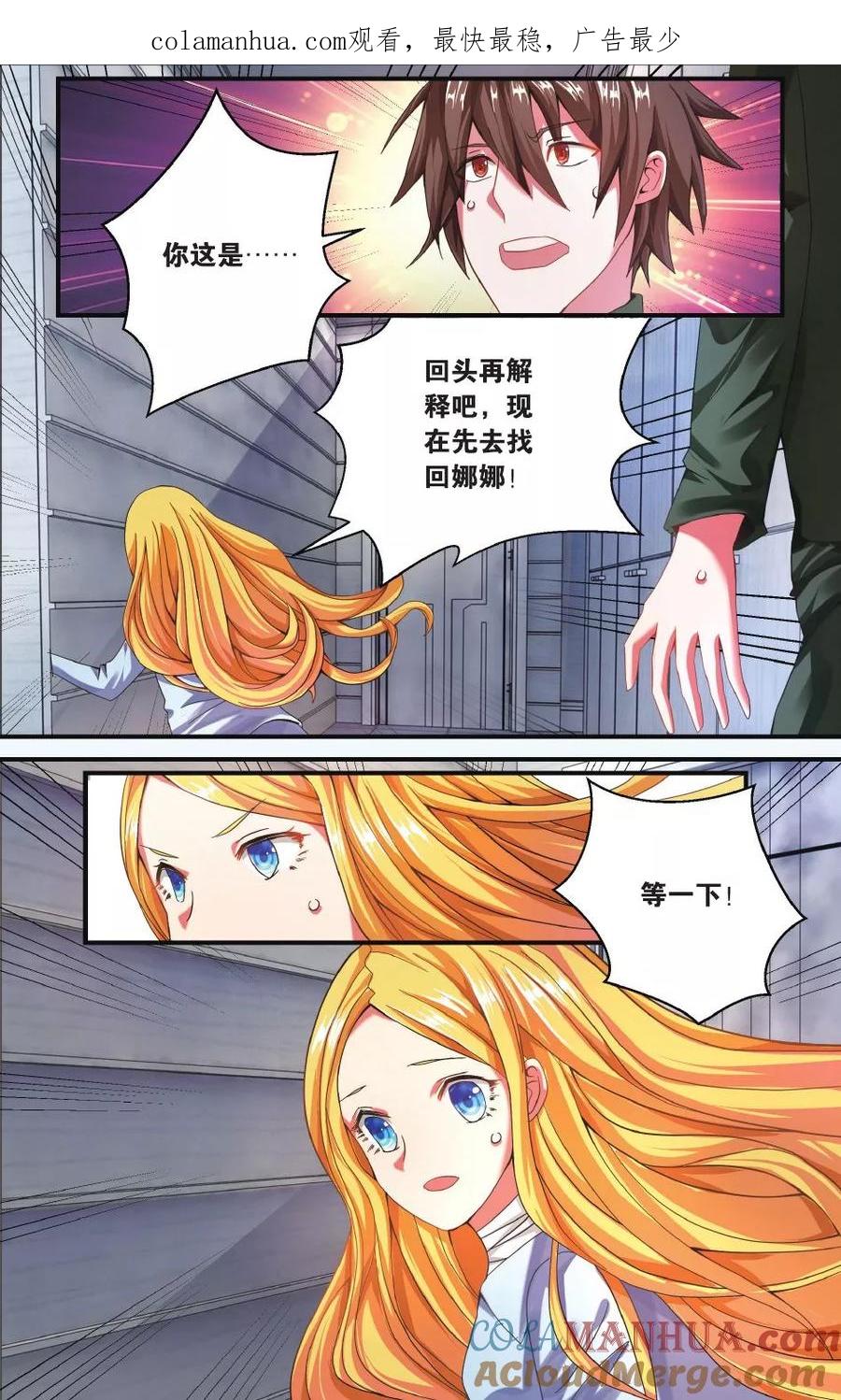 第七魔女 - 第212话 七语特性2 - 第1张图