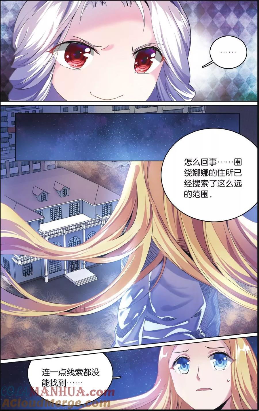 第七魔女 - 第213话 七语特性3 - 第2张图