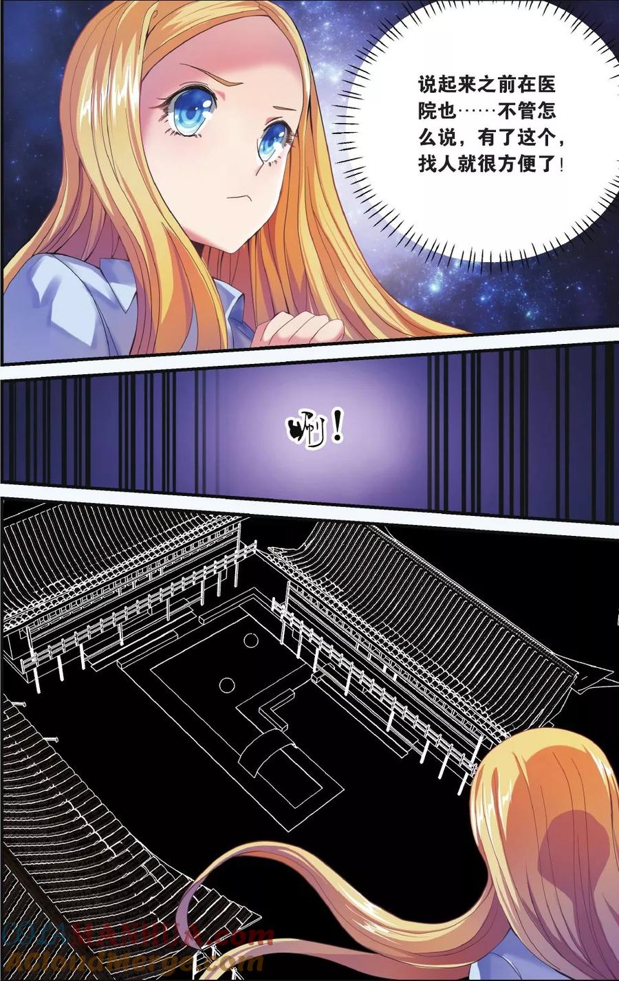 第七魔女 - 第213话 七语特性3 - 第6张图