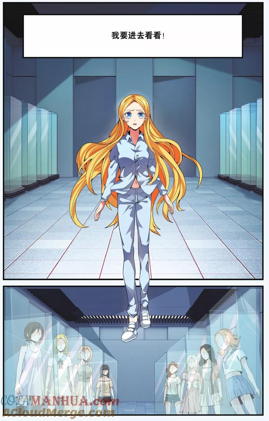 第七魔女 - 第214话 多余的人1 - 第4张图